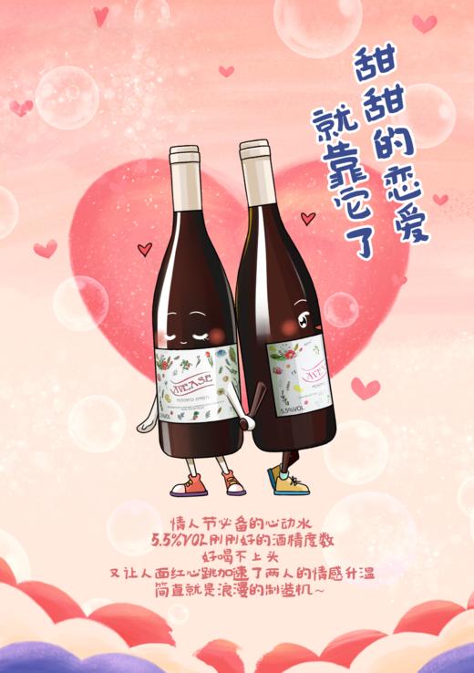 艾薇茜起泡甜白葡萄酒 5.5%vol  750ml   泸州老窖官方旗舰店 商品图3