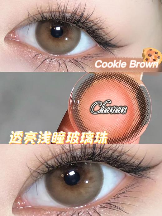 chonos 日抛 超级乳茶 直径14.5mm着色13.7mm 商品图9