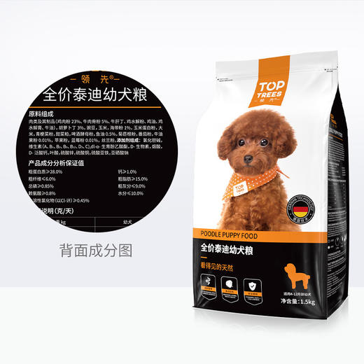 Toptrees小型犬成犬幼犬粮泰迪柯基法斗奶糕狗粮1.5kg 商品图1