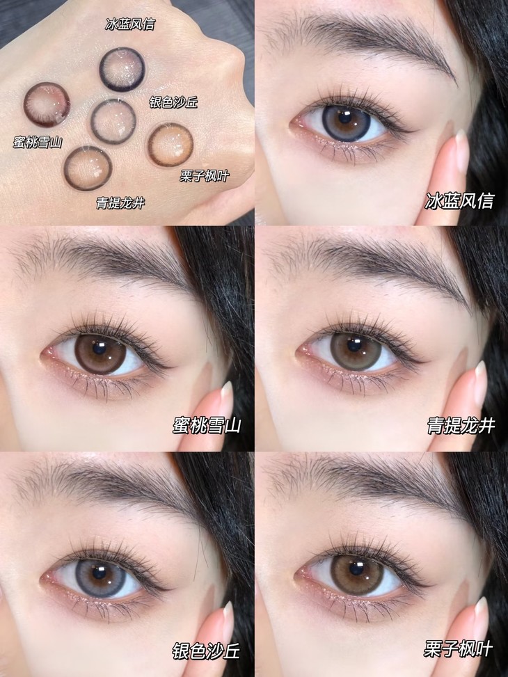 LitchiCream年抛隐形眼镜 青提龙井14.2mm 1副/2片-VVCON美瞳商城9