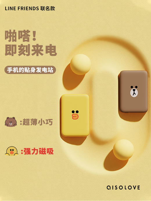 素乐磁吸充电宝超薄小巧便携magsafe无线line布朗熊适用于苹果13快充轻薄迷你可爱移动电源iPhone12专用闪充 商品图0
