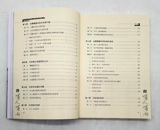 云南文库：《均田制研究》，16开，平装，武建国著，云南人民出版社2011年版，定价44，售价16元，非偏远地区包邮。

均田制自北魏至唐历五朝近三百年，在中国古代史上具有重大影响。本著作对均田制进行了 商品图5