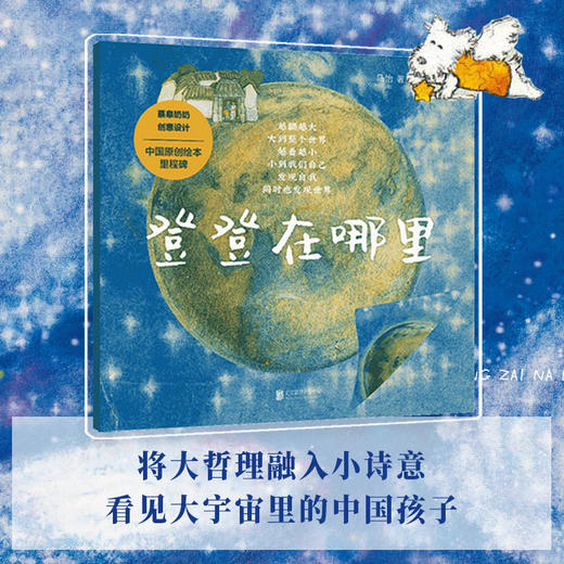 登登在哪里 商品图2