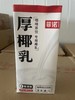 菲诺 厚椰乳  1L*12瓶/件   生打椰椰/生椰拿铁 商品缩略图0