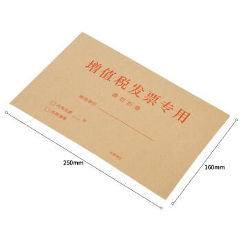 得力（deli）50张增值税发票收纳专用信封袋 加厚牛皮纸财务票据袋25202 商品图0