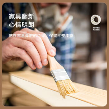 得力（deli）【全网低价】美纹纸胶带 50mm*50y*145μm 美术美工分色 装修遮蔽美缝贴膜刷漆保护 4卷 30674 商品图3