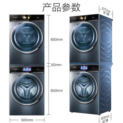 卡萨帝（Casarte）洗烘套装C1 D12L3LU1 + CGY 12FL3TU1 商品图14