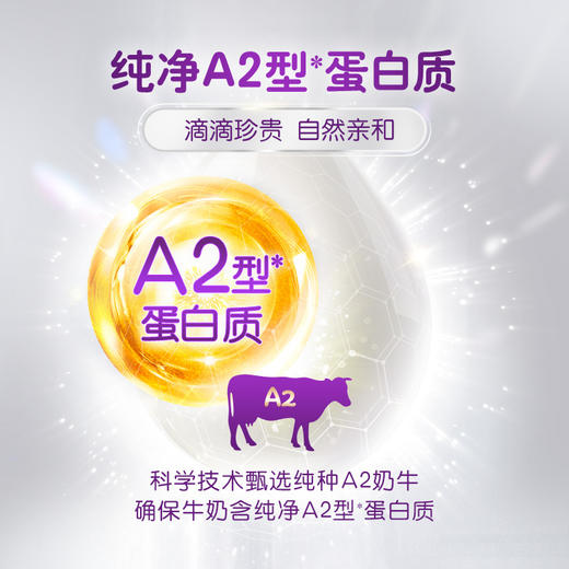 新西兰a2进口奶粉1段900g 商品图2