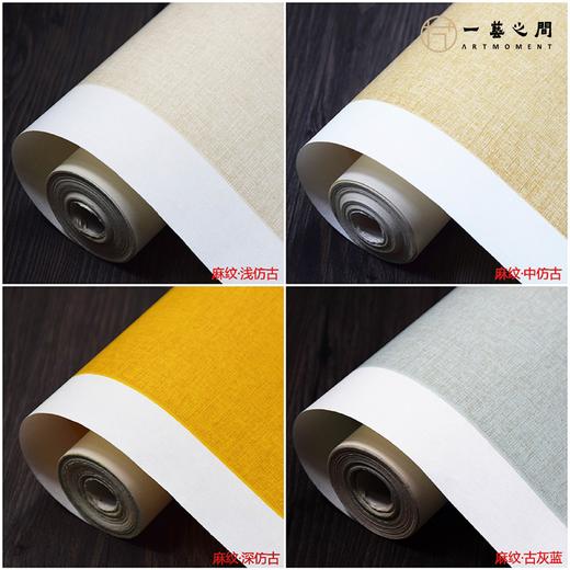 松花/麻花纹路蜡染长卷（10米）半生半熟 适合楷行书练习创作 多款复古雅致颜色可选 使用自行裁剪便利便携  泾县纯手工宣纸精制 纸张厚实 润墨吸墨字迹发亮 | 一艺之间 直播间热销爆款 商品图3