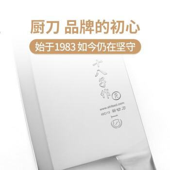 十八子作厨师专用菜刀 不锈钢刀具飞球系列1号斩切刀P01【彩盒装】 商品图3
