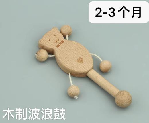 新生儿四件套（木质） 商品图1