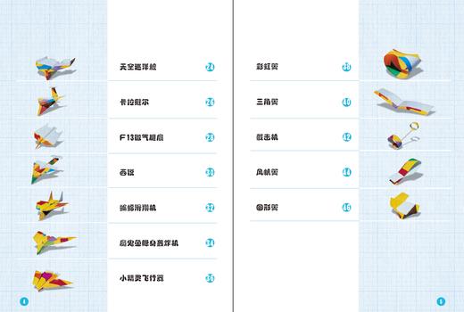 环球折纸·飞机总动员（带实操视频）【19种飞机折法；沉浸式、场景化；德国引进；5D体验感，益智手工纸玩具大全；一起玩转课后三点半】 商品图3