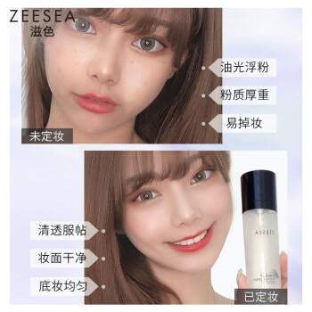 ZEESEA滋色流沙定妆喷雾100ml姿色定妆液水持久不脱妆底妆提亮 生日礼物 商品图4