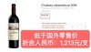瓦兰佐干红 2019 Chateau Valandraud 商品缩略图2