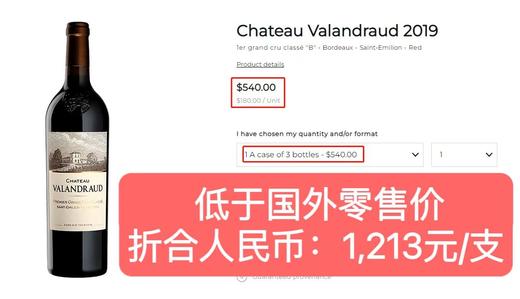 瓦兰佐干红 2019 Chateau Valandraud 商品图2