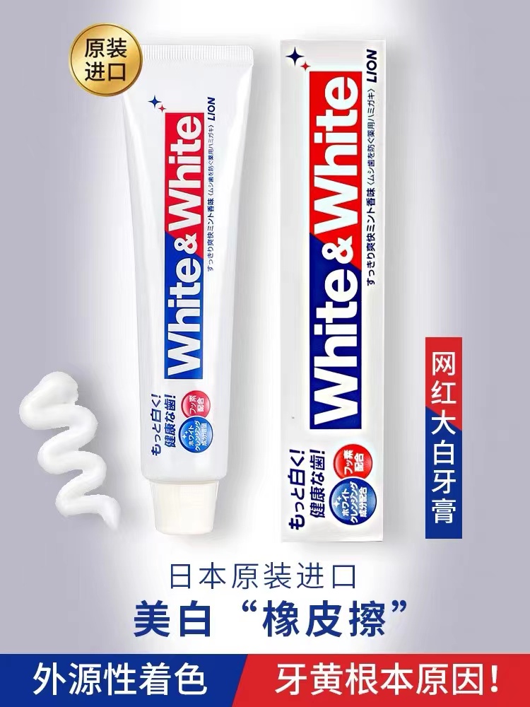 狮王大白牙膏（三支39元）随意拼单，满79元包邮