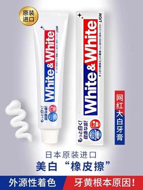 狮王大白牙膏（三支39元）随意拼单，满79元包邮