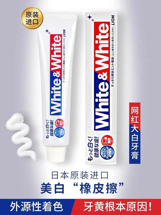 狮王大白牙膏（三支39元）随意拼单，满79元包邮 商品图0