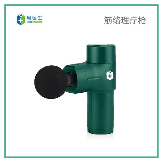 周医生宇航磁筋络理疗枪 商品图0