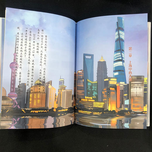 中国楼 中国超级工程丛书系列青少年建筑科普百科知识 商品图3