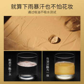 ZEESEA滋色蜜粉饼散粉定妆粉樱粉控油版自然色8g遮瑕干粉饼 三八节礼 商品图4