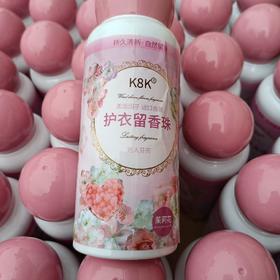 护衣留香珠茉莉花香