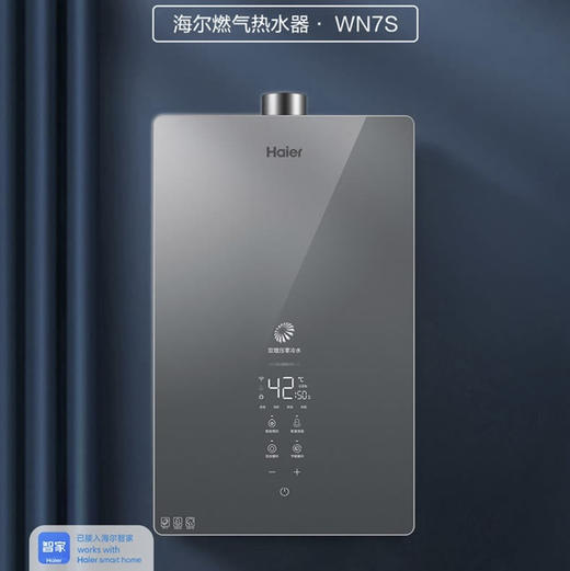 海尔（Haier）热水器JSQ30-16WN7S(12T)U1 商品图0