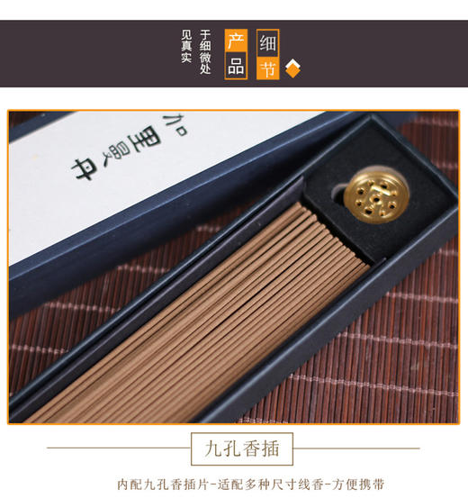 【限时折扣】香薰室内家用线香 30克 商品图1