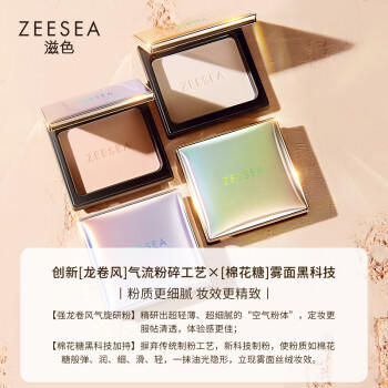 ZEESEA滋色蜜粉饼散粉定妆粉樱粉控油版自然色8g遮瑕干粉饼 三八节礼 商品图3
