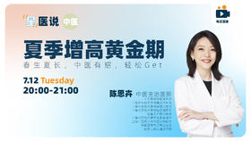 夏季增高黄金期