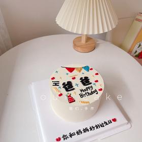 送男士/爸爸简约蛋糕+杯子蛋糕字可改-低糖处理无添加