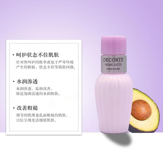 黛珂水乳30ml套装小样紫苏水牛油果乳液夏天保湿控油旅行试用装 商品图3