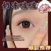 Clairecolor【奶冻啵啵/乌龙啵啵/牛乳啵啵】自然又耐看系列 漫画芭比大眼睛 圆润外圈锁边更显可爱 商品缩略图4