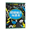 超级脑力玩出来 玩转机械 3-6岁 商品缩略图0