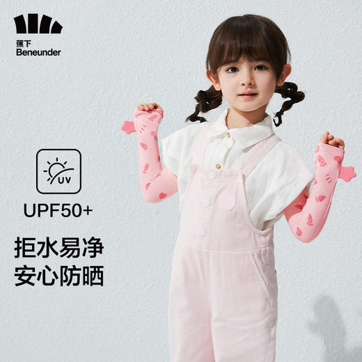 蕉下儿童冰袖防晒冰薄袖套 商品图1