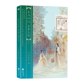 【半山书局】B14F丨星汉灿烂，幸甚至哉