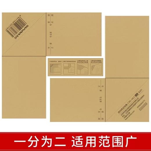 立信/西玛凭证包角纸25张50个 商品图5