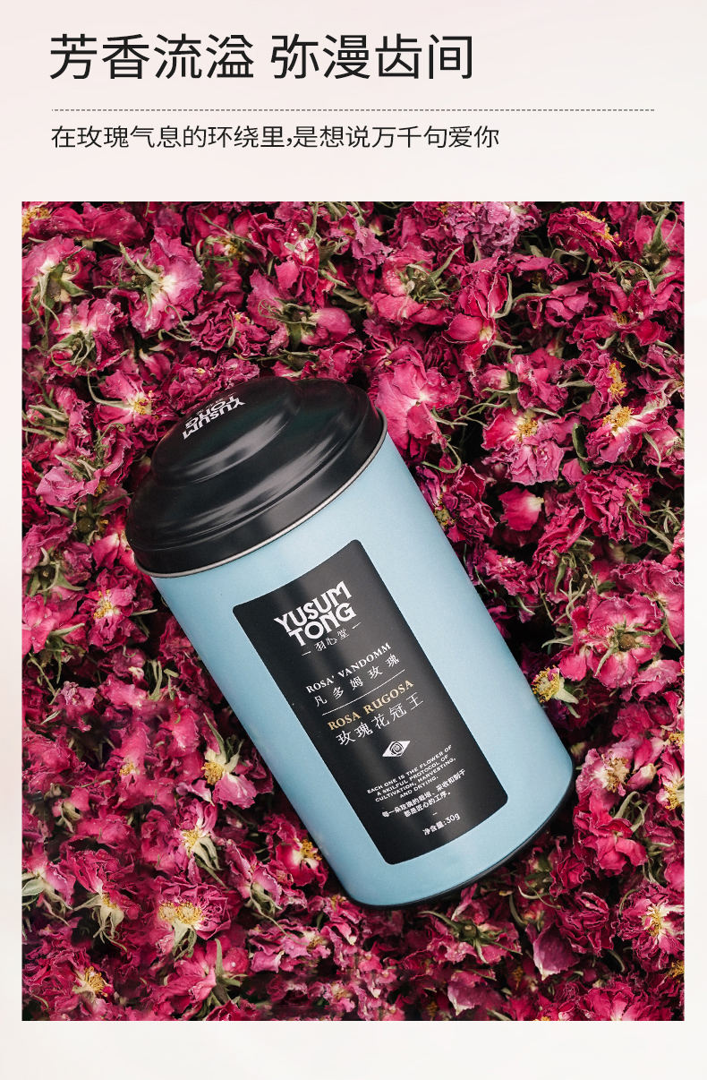 22年新花羽心堂凡多姆玫瑰花冠王30g孕妇不可用国内发货