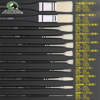 马利(Marie's)荣耀水粉笔套装 美术生专用猪鬃扇形笔排笔初学者颜料笔刷色彩丙烯画笔水彩勾线笔MG7711 速写 马克笔绘画 商品图3