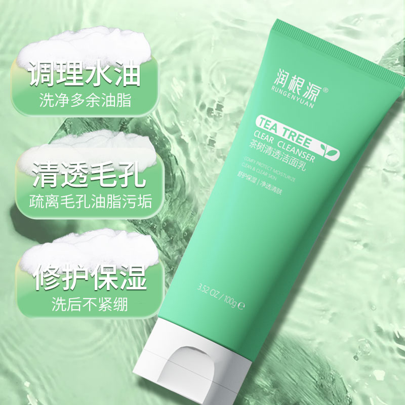 【净澈清洁毛孔】茶树清透洁面乳，均衡水油，清爽控油，100g[润根源]