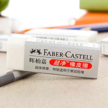 辉柏嘉（Faber-castell）【全网低价】橡皮橡皮擦素描专用超净橡皮绘图学生橡皮大号白色3块装187151开学节日礼物 商品图1