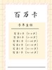 TF-百万卡系列 商品缩略图0