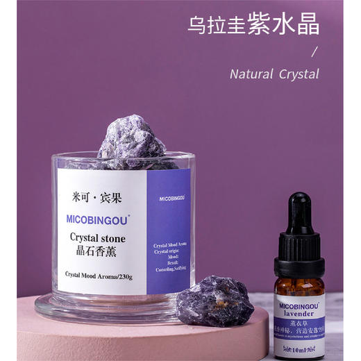 【限时折扣】晶石无火香薰 商品图3
