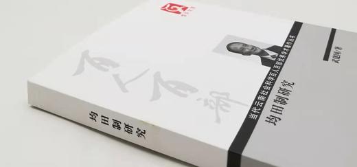 云南文库：《均田制研究》，16开，平装，武建国著，云南人民出版社2011年版，定价44，售价16元，非偏远地区包邮。

均田制自北魏至唐历五朝近三百年，在中国古代史上具有重大影响。本著作对均田制进行了 商品图1