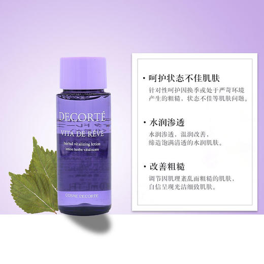 黛珂水乳30ml套装小样紫苏水牛油果乳液夏天保湿控油旅行试用装 商品图2