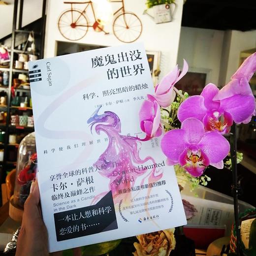 魔鬼出没的世界（在谣言风行的年代，我们更要像科学家一样思考） 商品图4