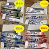 日本进口悠哈Uha特浓牛奶糖抹茶草莓味盐奶牛奶味咖啡味硬糖37g 商品缩略图2