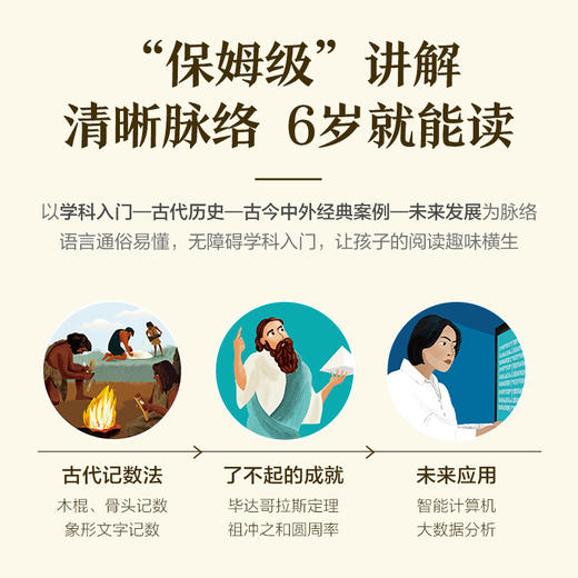 【常青藤爸爸】乐乐趣-文明闪耀时（8册）平装版 商品图2