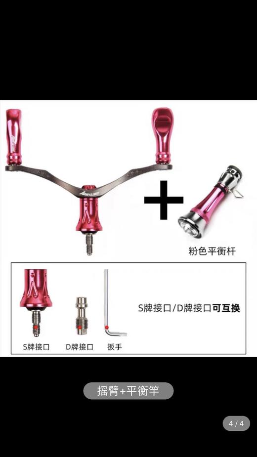 22日本铠甲樱花粉禧玛a诺纺车轮改装双摇臂纺车轮双摇臂纺车轮平 商品图1