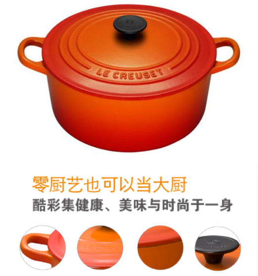 【团购展示】酷彩法式经典圆形烧锅2.4L 商品图0